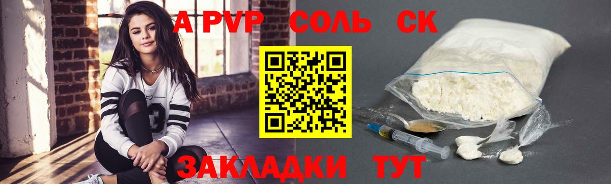 Alpha PVP Crystall Белгород