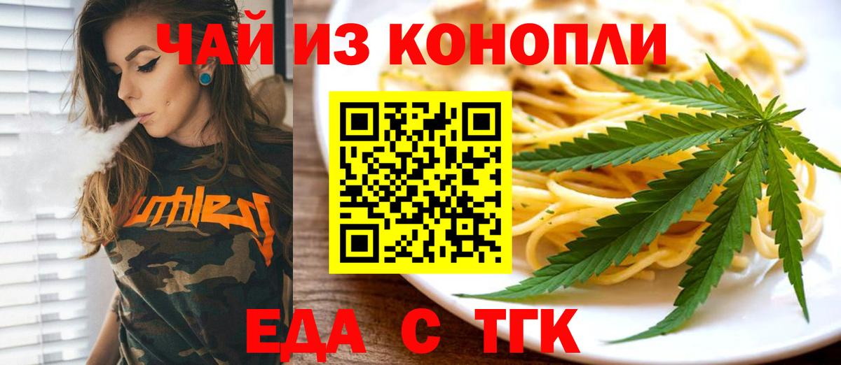 Белгород  Cannafood марихуана  Вход с VPN 