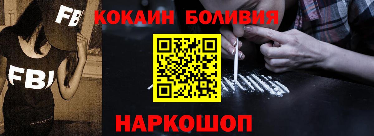 COCAIN Боливия Белгород