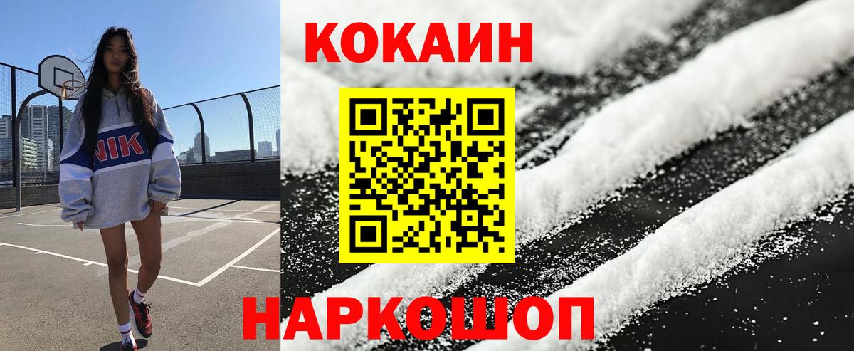 Белгород  КОКАИН Перу  Вход с VPN  КОКАИН  COCAIN Эквадор 