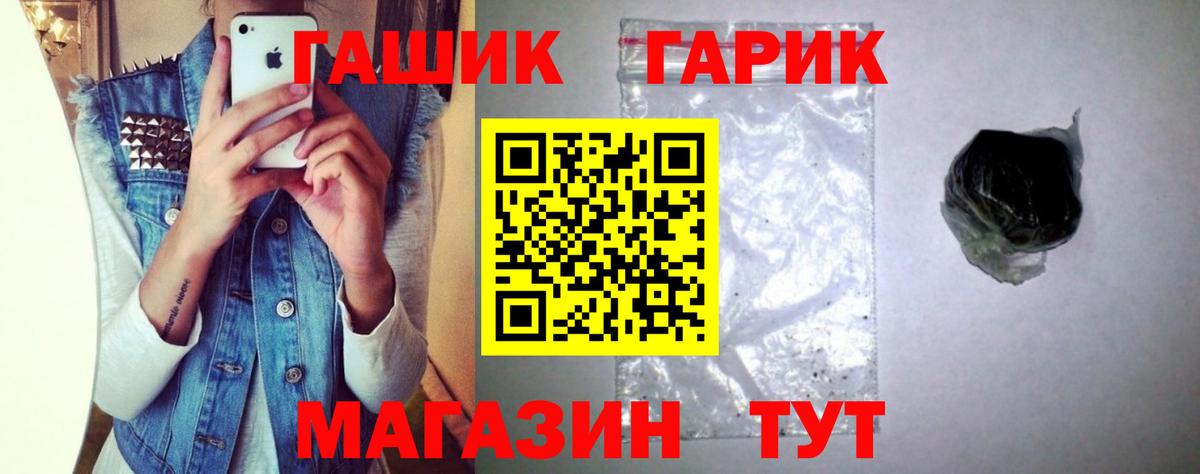 Гашиш индика сатива  Вход с VPN  Белгород 