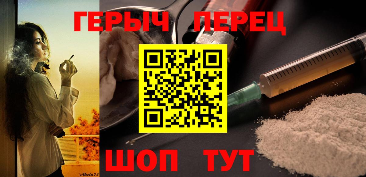 Героин  Вход с VPN  Белгород  ГЕРОИН Афган 