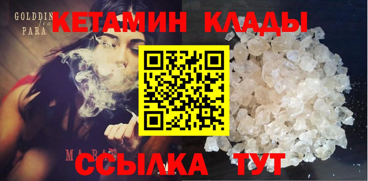 Кетамин ketamine Белгород
