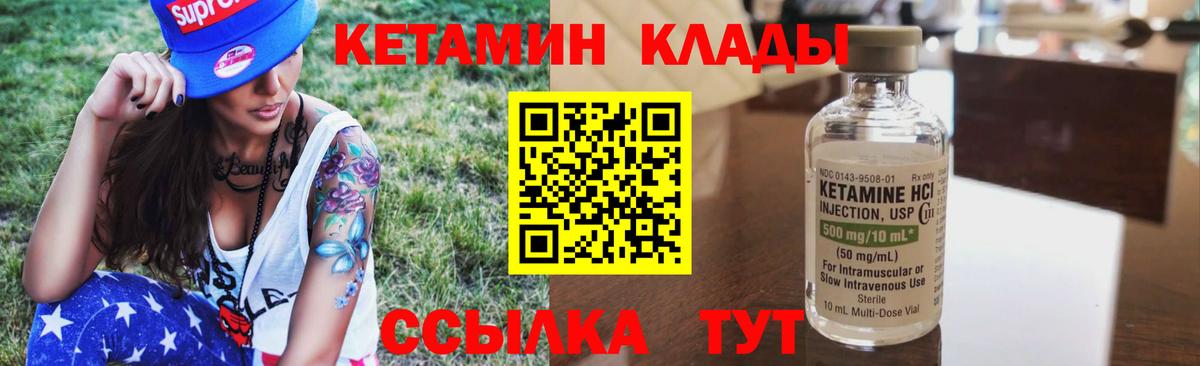 КЕТАМИН VHQ  Вход с VPN  Белгород  Кетамин VHQ 