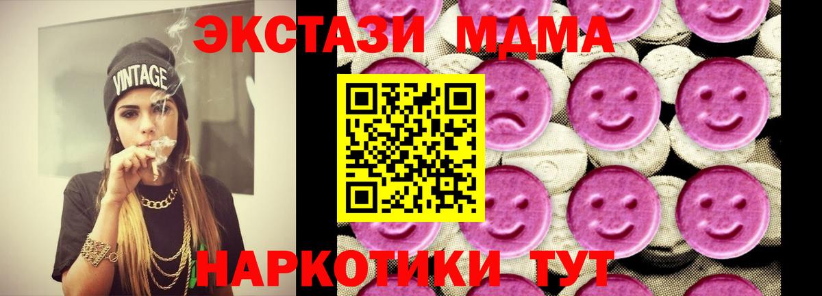 МДМА crystal  MDMA  Белгород  МДМА VHQ  Вход с VPN 