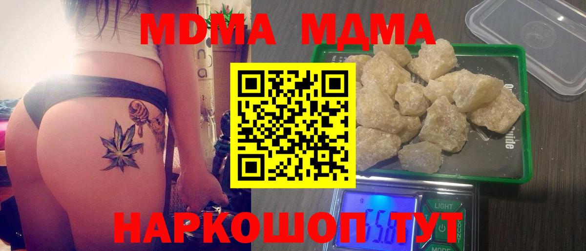 MDMA Molly Белгород