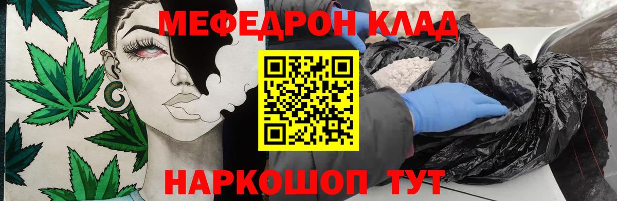 Мефедрон мяу мяу  МЯУ-МЯУ VHQ  Белгород  Вход с VPN 
