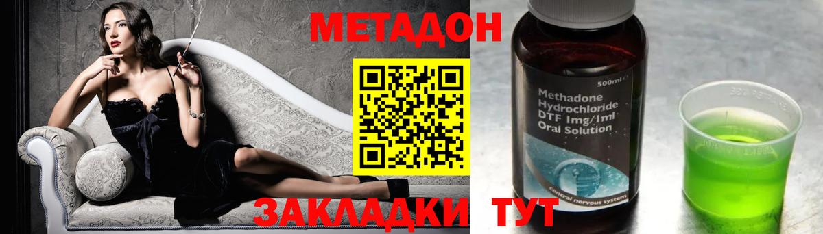 Белгород  мега рабочий сайт  МЕТАДОН кристалл  Вход с VPN  МЕТАДОН кристалл 