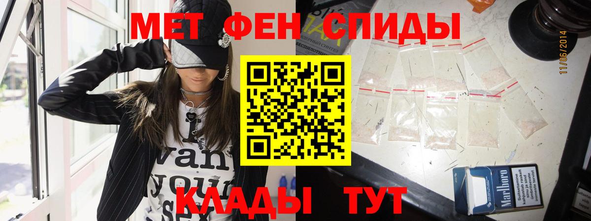 Метамфетамин витя Белгород