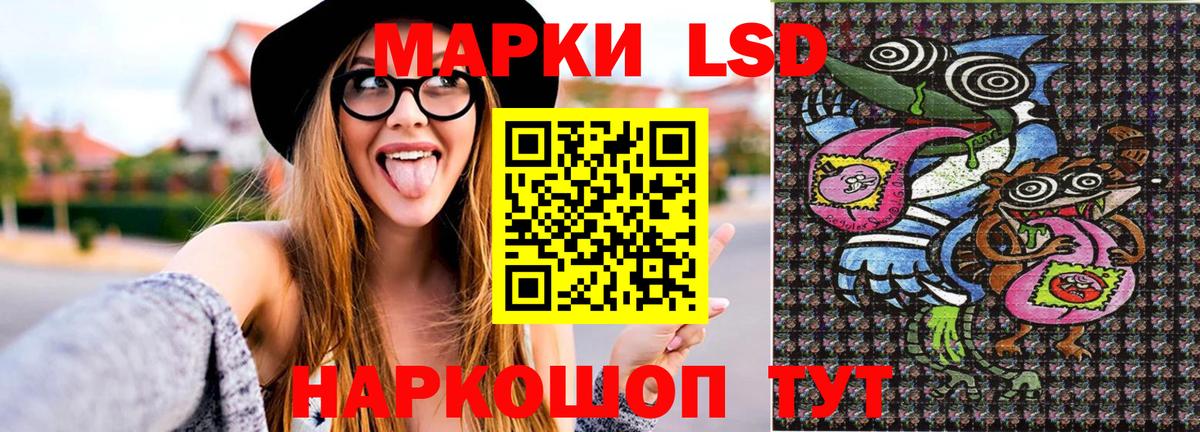 Наркотические марки 1500мкг  Наркотические марки 1500мкг  Вход с VPN  Белгород 