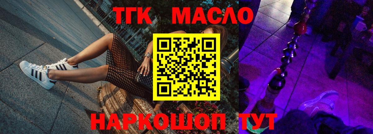 Белгород  ТГК концентрат  ТГК вейп  Вход с VPN 